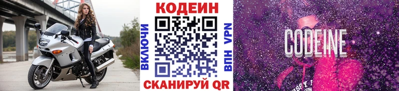 Кодеиновый сироп Lean напиток Lean (лин)  купить закладку  Игра 