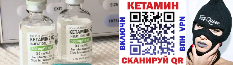 КЕТАМИН ketamine  где можно купить   Игра 